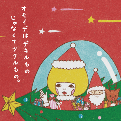 プロモーション広告ツール 横浜みなとみらいクリスマス2013