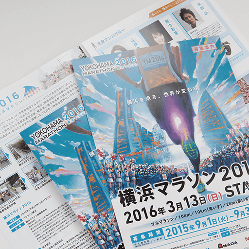 WEBサイト制作 横浜マラソン2015