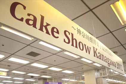 cakeshow1